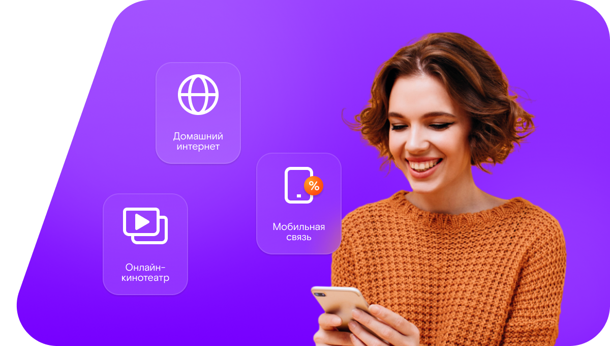 Промо-тарифы Ростелеком в&nbsp;село Мелахино (Воронежская область)